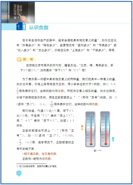_湘教版七下语文电子课本_七年级下册电子书湘教版