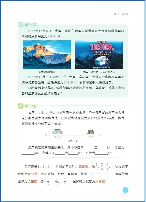 湘教版七下语文电子课本_七年级下册电子书湘教版_
