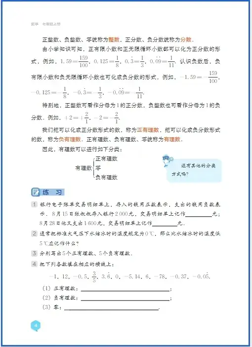 七年级下册电子书湘教版__湘教版七下语文电子课本