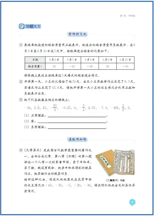 湘教版七下语文电子课本_七年级下册电子书湘教版_