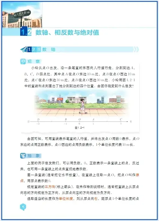 _七年级下册电子书湘教版_湘教版七下语文电子课本