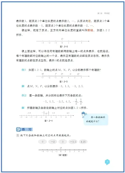 湘教版七下语文电子课本_七年级下册电子书湘教版_