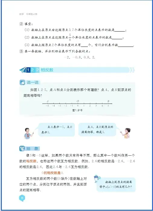 _七年级下册电子书湘教版_湘教版七下语文电子课本