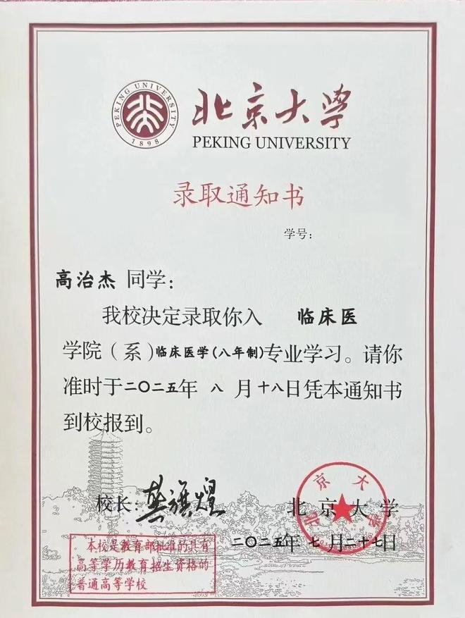 南京北大清华录取人数_北京高考南京大学_