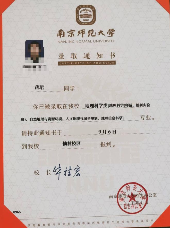 南京北大清华录取人数_北京高考南京大学_