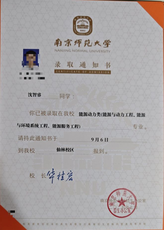 _南京北大清华录取人数_北京高考南京大学