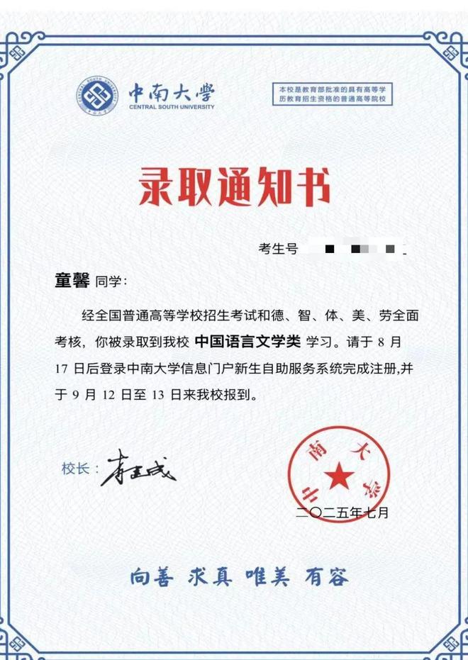 北京高考南京大学_南京北大清华录取人数_