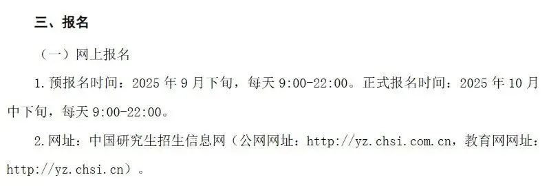 考研退报名可以退费吗__考研报名退费需要申请吗