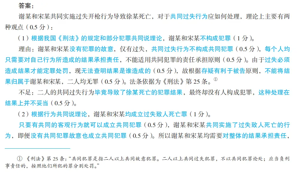 _二战主观题如何准备_2021二战主观题报名时间