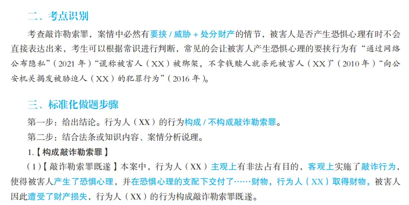 2021二战主观题报名时间__二战主观题如何准备
