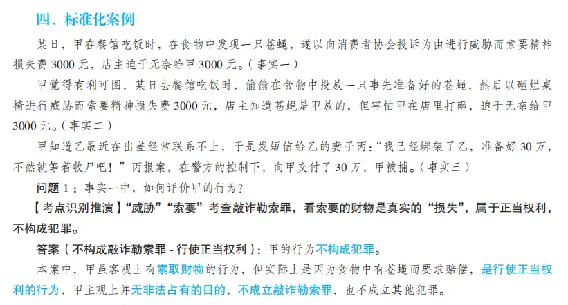 2021二战主观题报名时间__二战主观题如何准备