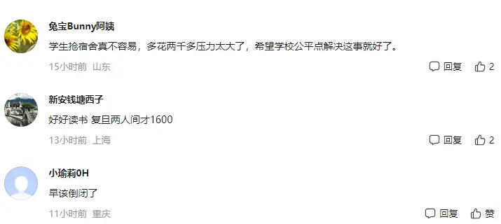 _重庆一高校宿舍强制“玩高端”，3200的6人间秒光，4人间更贵_重庆一高校宿舍强制“玩高端”，3200的6人间秒光，4人间更贵