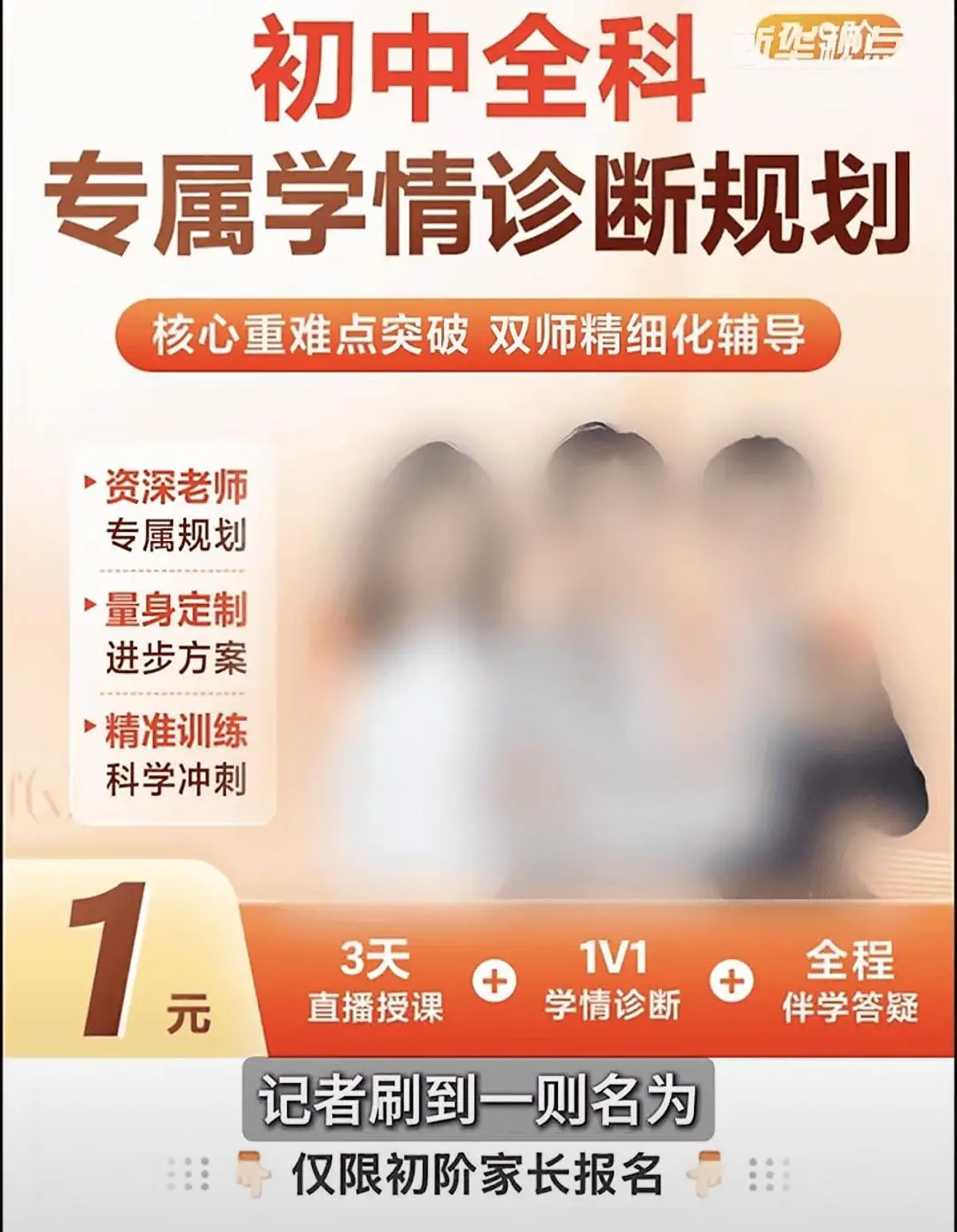 钱没了，人疯了：中产家长，批量崩溃