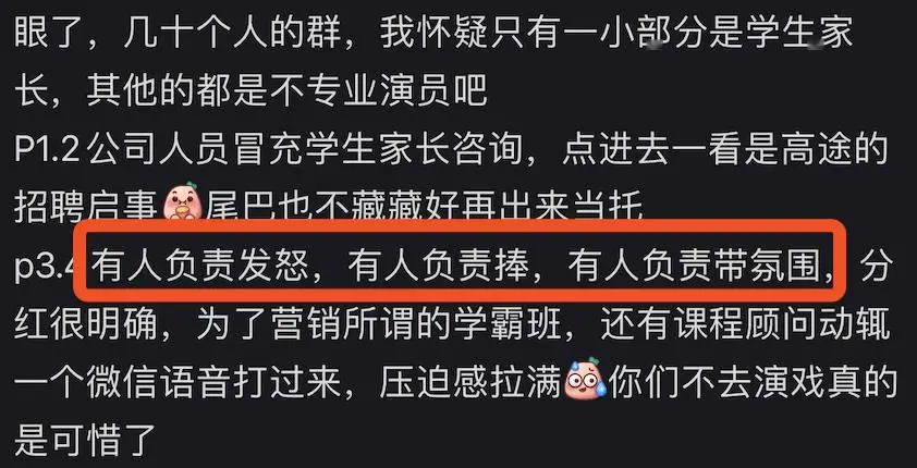 _钱没了，人疯了：中产家长，批量崩溃_钱没了，人疯了：中产家长，批量崩溃