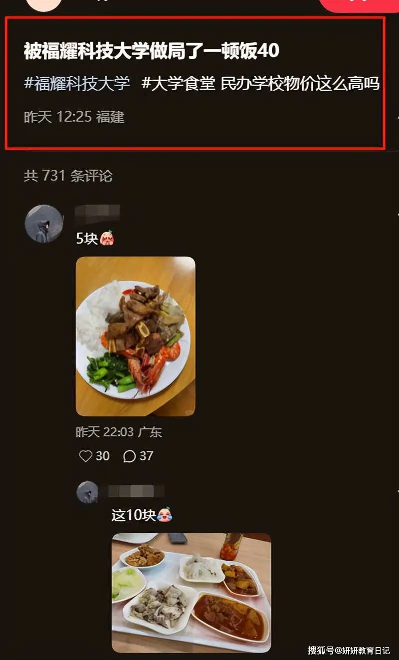 中国民办高等学生信息网_民办科技大学排名_