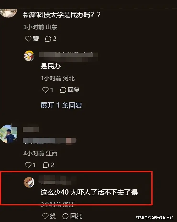 民办科技大学排名_中国民办高等学生信息网_
