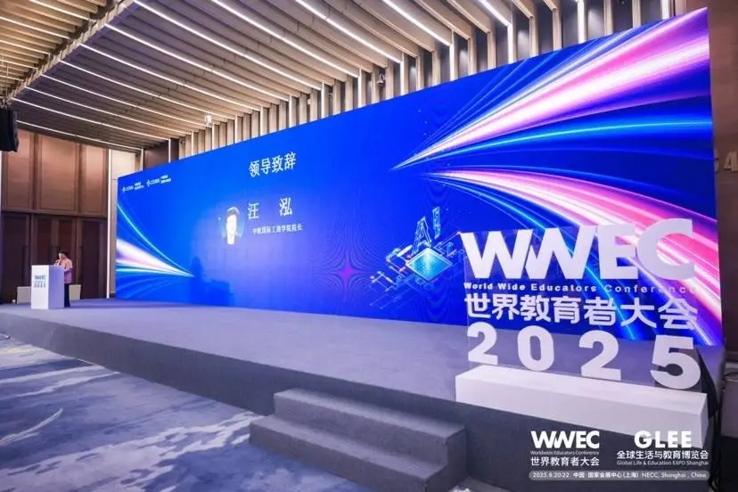 教育赋能是什么意思_中国教育赋能大会_