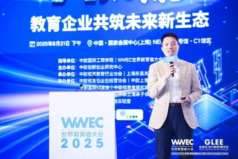 _教育赋能是什么意思_中国教育赋能大会