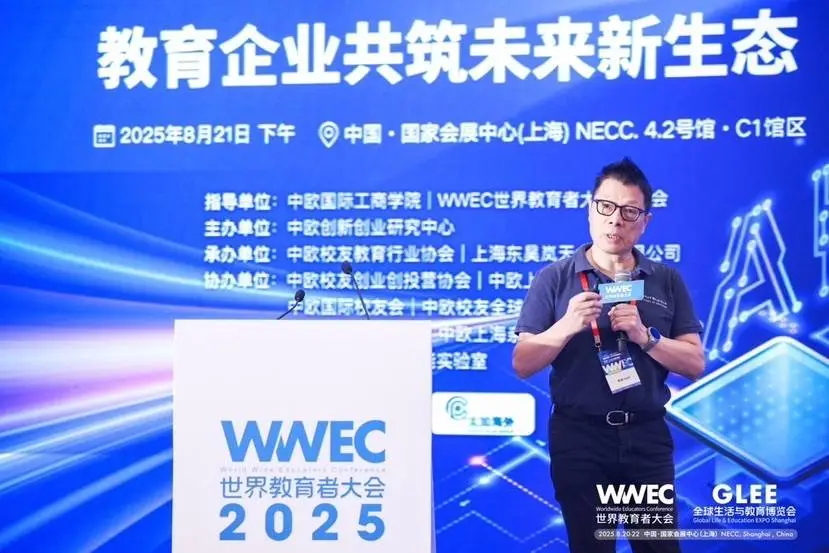 中国教育赋能大会__教育赋能是什么意思