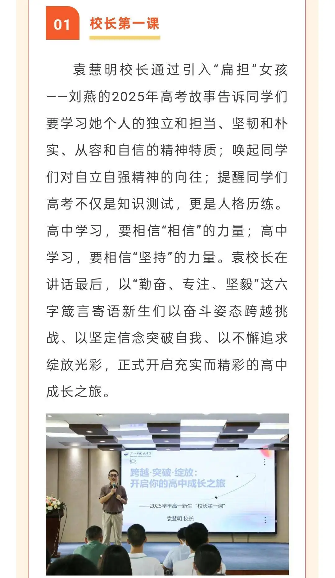 武训实验小学校长_武广实验高中_