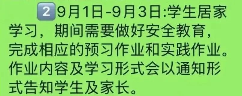 最近，北京中小学家长都在操心两件“头等大事”_最近，北京中小学家长都在操心两件“头等大事”_