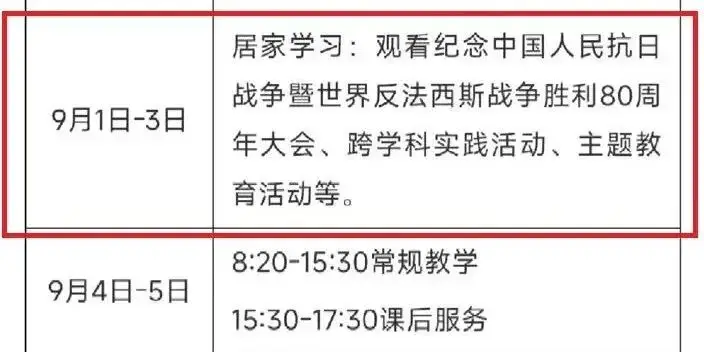 最近，北京中小学家长都在操心两件“头等大事”_最近，北京中小学家长都在操心两件“头等大事”_