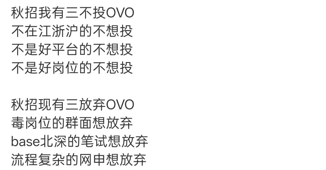 上岸重要还是名校重要_校招上岸去哪个学校_