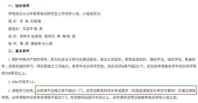 光明日报：挂过科也能保研，不意味着保研更容易_光明日报：挂过科也能保研，不意味着保研更容易_
