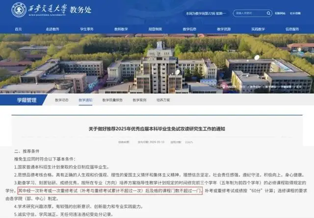 光明日报：挂过科也能保研，不意味着保研更容易__光明日报：挂过科也能保研，不意味着保研更容易