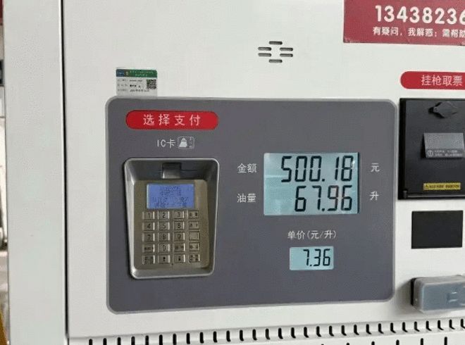 _成都汽油涨价_成都汽油价格查询
