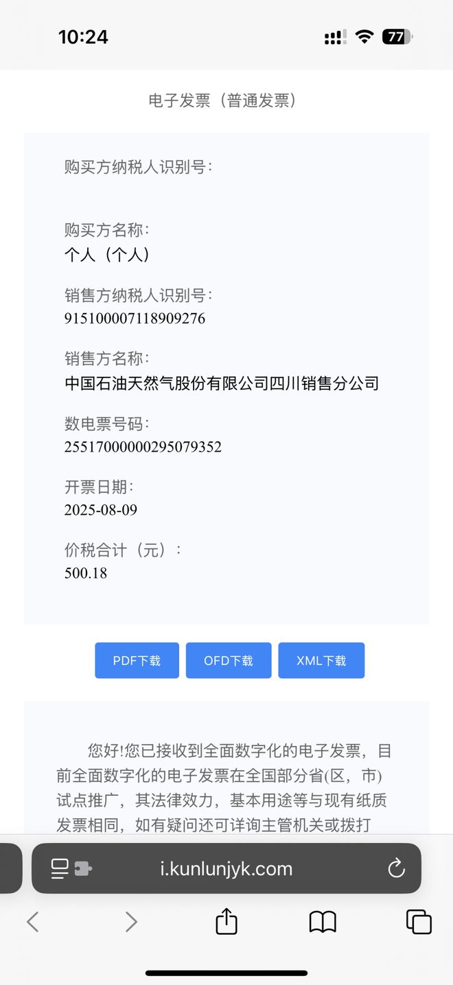 _成都汽油价格查询_成都汽油涨价