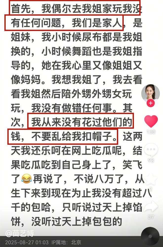 郑恺小姨子不忍了！回应在姐夫家蹭吃蹭住，买包事件真相大白__郑恺小姨子不忍了！回应在姐夫家蹭吃蹭住，买包事件真相大白