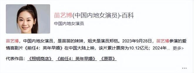 郑恺小姨子不忍了！回应在姐夫家蹭吃蹭住，买包事件真相大白__郑恺小姨子不忍了！回应在姐夫家蹭吃蹭住，买包事件真相大白