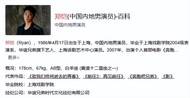 郑恺小姨子不忍了！回应在姐夫家蹭吃蹭住，买包事件真相大白_郑恺小姨子不忍了！回应在姐夫家蹭吃蹭住，买包事件真相大白_