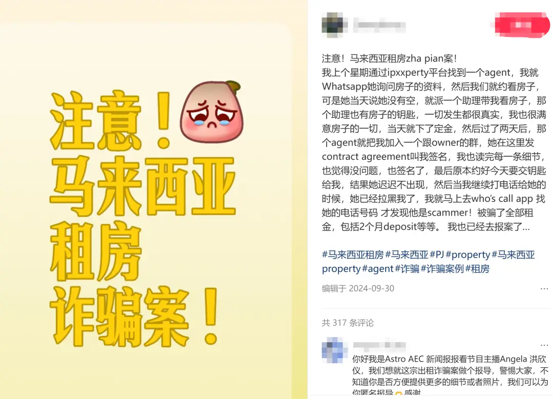马来西亚诈骗怎么处理_马来西亚诈骗犯能抓到吗_