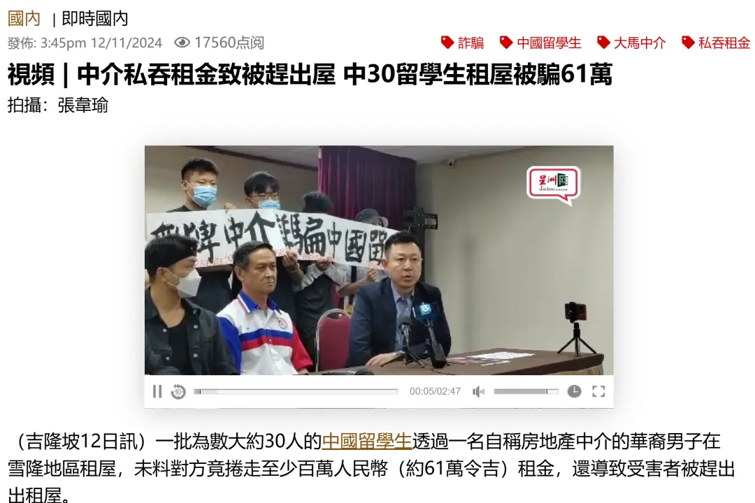 马来西亚诈骗犯能抓到吗_马来西亚诈骗怎么处理_