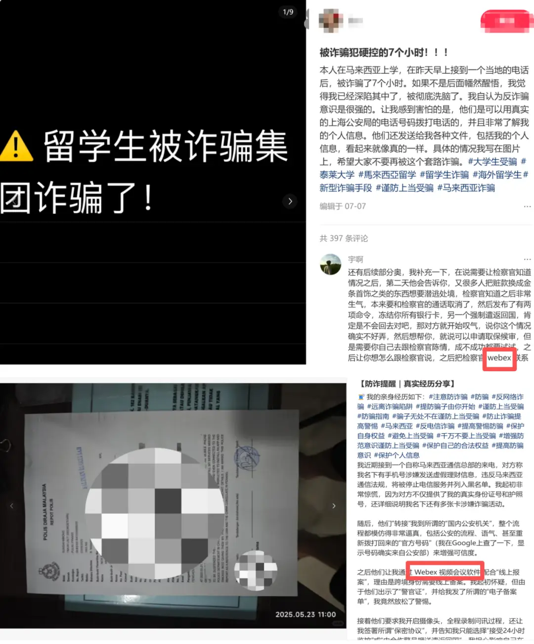 _马来西亚诈骗怎么处理_马来西亚诈骗犯能抓到吗