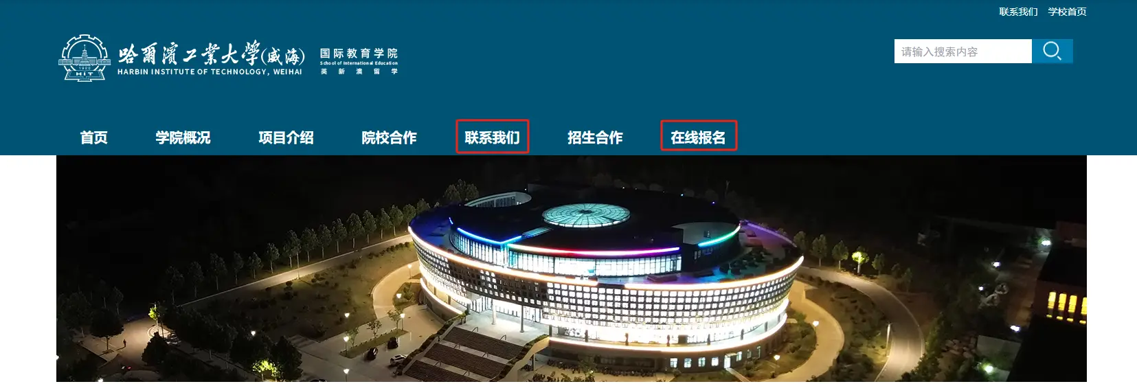 国际学校高三后留学流程__国际本科1+3留学项目
