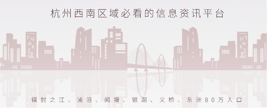建发大概率底价拿下双浦车辆段，打造板块新中心！之江版“天空之城”登场！
