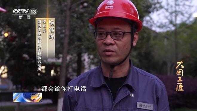 大国工匠·向新而行丨张霁明：0.1秒的追光者