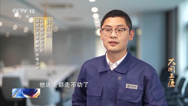 大国工匠·向新而行丨张霁明：0.1秒的追光者