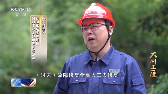 大国工匠·向新而行丨张霁明：0.1秒的追光者