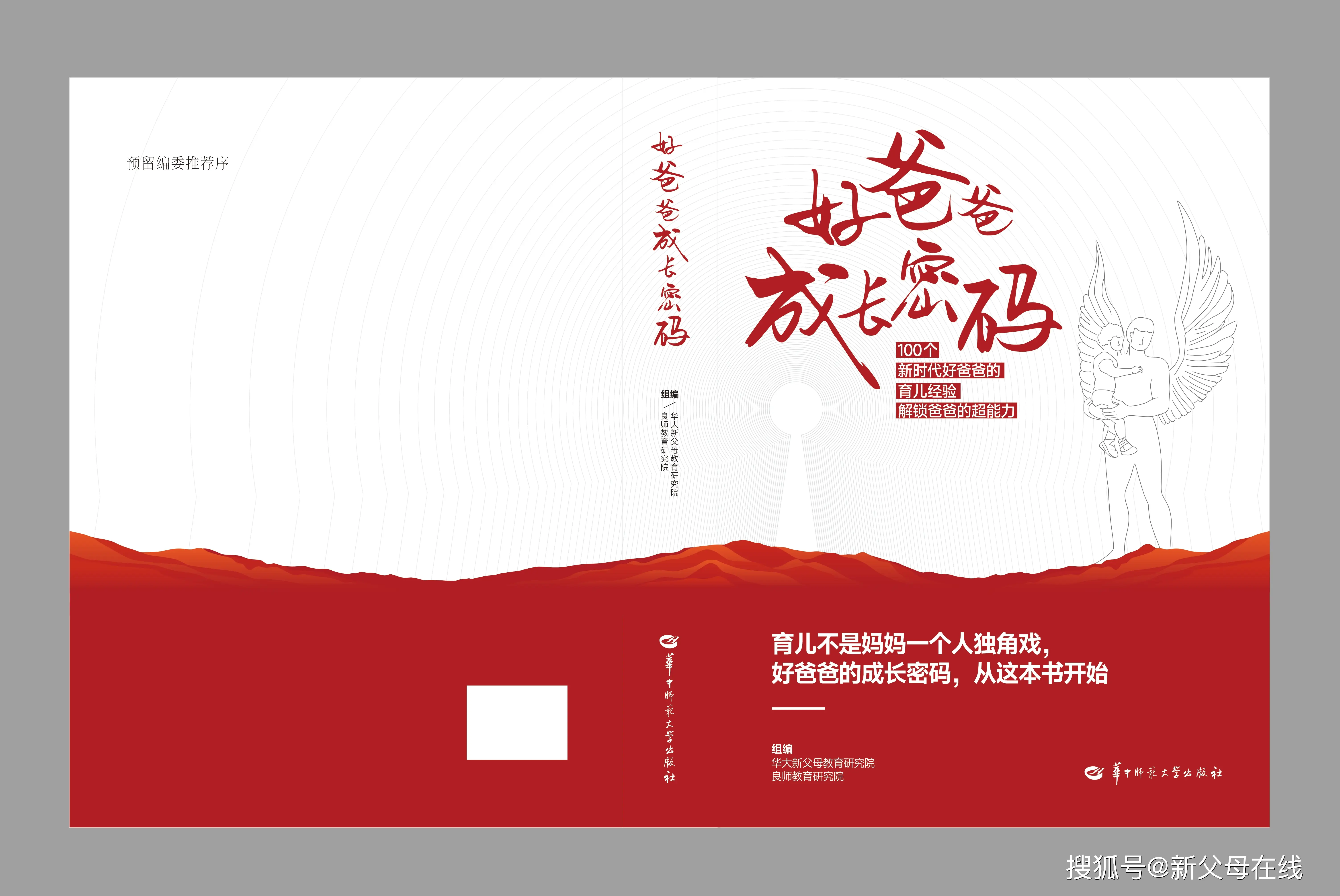 _学校推荐延长至5月底 中小学积极参加首届“新时代好爸爸”增补推荐活动_学校推荐延长至5月底 中小学积极参加首届“新时代好爸爸”增补推荐活动