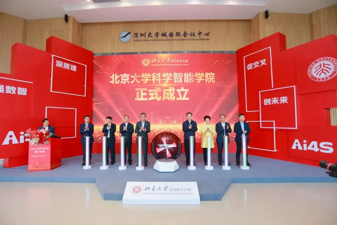 重磅！北大、清华双双成立新学院：培养人工智能复合型人才