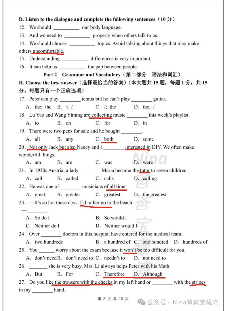 初中学霸和学渣谈恋爱__初中学霸小学很厉害吗