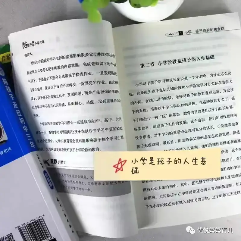 小学的100分99分都是蒙蔽双眼的错觉，凡是初中学习好的，大多孩子在小学阶段有这3种表现_小学的100分99分都是蒙蔽双眼的错觉，凡是初中学习好的，大多孩子在小学阶段有这3种表现_