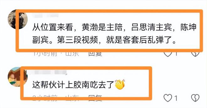 黄渤陈坤谁有钱__快乐大本营陈坤黄渤
