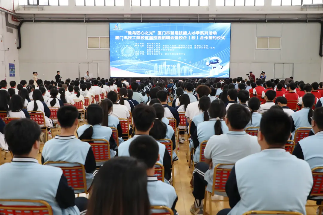“鹭岛匠心之光”厦门市首届技能人才季| 厦门市技工院校首届校园招聘会成功举办！_“鹭岛匠心之光”厦门市首届技能人才季| 厦门市技工院校首届校园招聘会成功举办！_