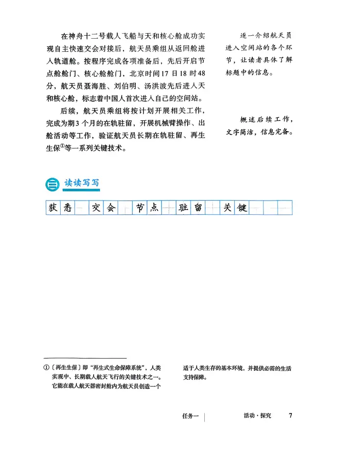 语文课本上册电子版_语文电子版上册_