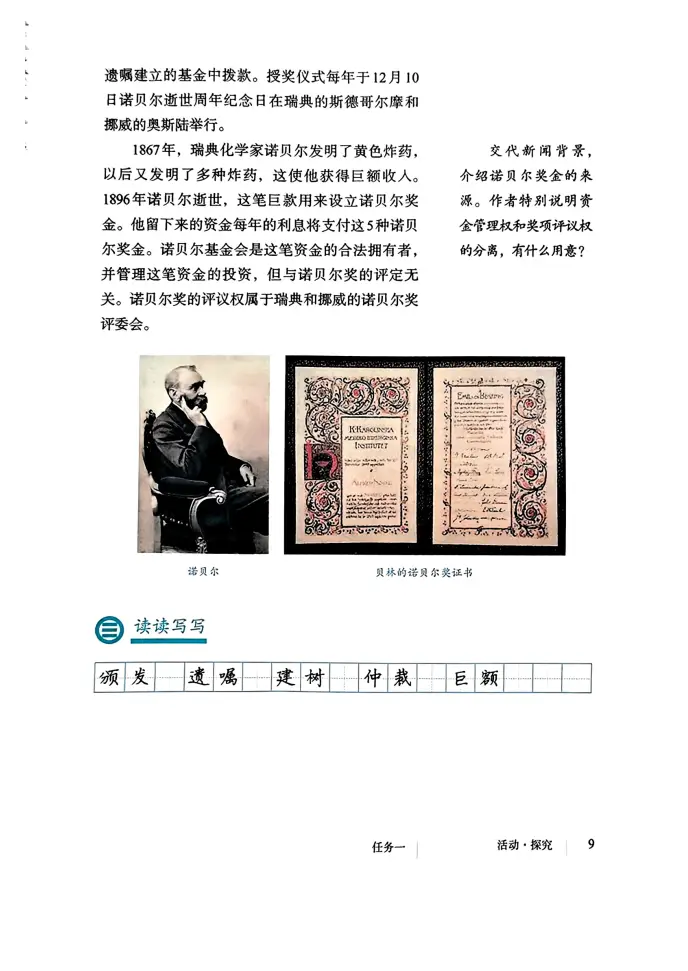 语文电子版上册_语文课本上册电子版_
